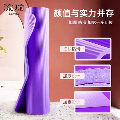 Jiayu Yoga Matı 20 MM Kalın, Kaymaz, Ev Kullanımı İçin Yetişkin Fitness Minderi - 2