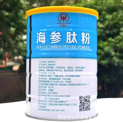 Sea Cucumber Peptide Powder 320g, Bone Collagen Peptide Protein Powder - 3