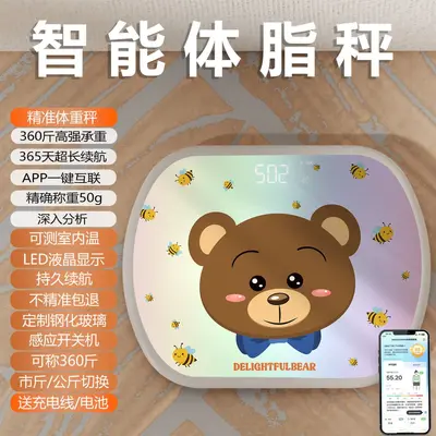 Body Weight Scale Household Body Fat Scale Accurate Electronic Scale Rechargeable Personal Weight Measurement Smart Diet Scale 2026 New Model - 9
