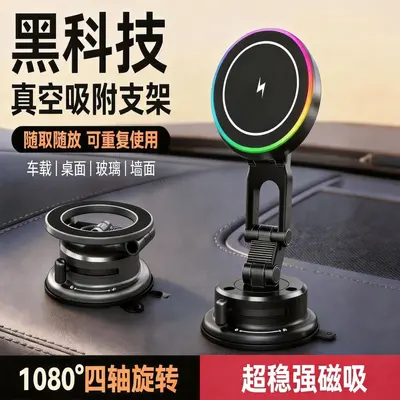 15W Wireless Charging Magnetic Car Phone Holder
