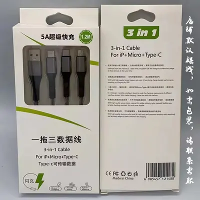 Datenkabel ein bis drei Superfast Charging 100W Schnellladung passend für Apple Handykabel Android drei in einem 6A Ladekabel - 9