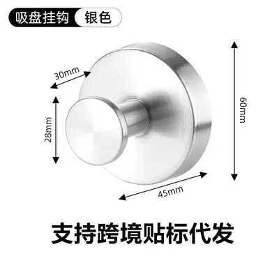Stainless Steel Suction Cup Hooks, No Drilling Required