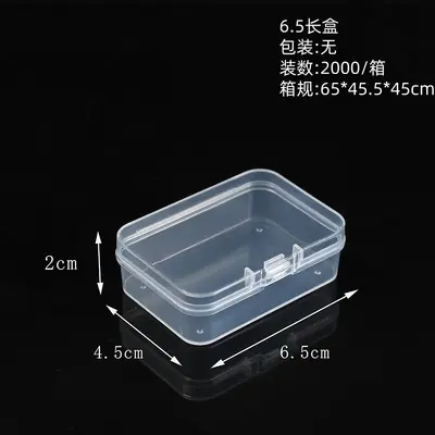 拼豆收纳盒工具盒带盖分装盒美甲穿戴甲塑料盒五金配件透明分隔盒 - 12