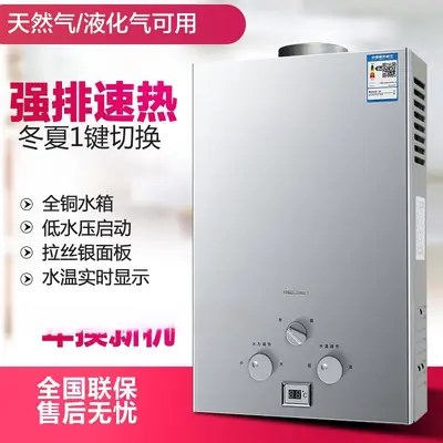 包邮燃气热水器电家用煤气洗澡恒温天然气强排式液化气平衡式可装