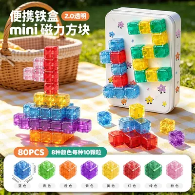 Portable Transparent Magnetic Cube, 2 cm, Six-Sided 3D Geometric Blocks - 8