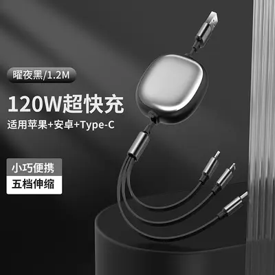 Yan 100W super fast charging 3-in-1 data cable suitable for Apple Huawei Type-C Xiaomi retractable data cable