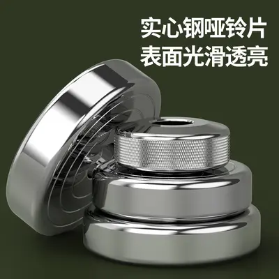Pure Steel Dumbbell Set Dual-purpose Home Fitness