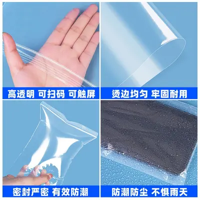 加厚手机防水袋透明防水塑料袋防尘密封保护袋可触屏骑手手机保护 - 3