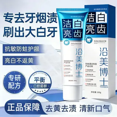 Yanmei Dr. Whitening Toothpaste, Removes Yellow and Tea Stains - 2
