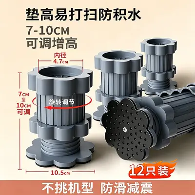 洗衣机配件脚垫增高减震防滑防震垫垫高防潮静音波轮冰箱滚筒通用 - 8