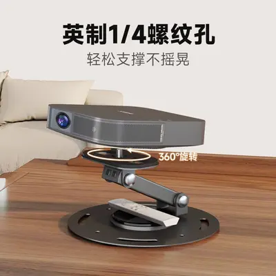 Universal Adjustable Projector Stand with 360° Rotating Turntable - 3