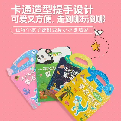Portable DIY Jelly Children's Book, Quiet Sticker Book, Educational Toy - 3