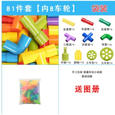 Children's Large Pipe Building Blocks, Kindergarten Development Toy - 9