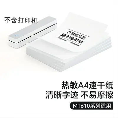 跨境汉印MT610蓝牙打印无线A4便携式家用办公文档热敏打印机 - 13