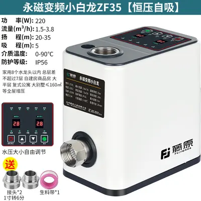 藤原永磁变频增压泵家用全自动静音自来水恒压泵全屋自吸泵抽水机