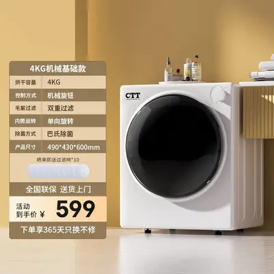 Household Small Drum Clothes Dryer with Direct Exhaust and Baby Sterilization - 7