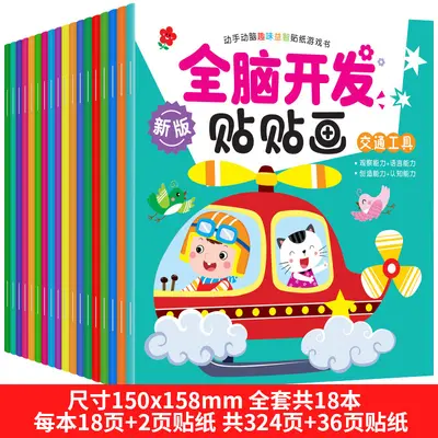 Children's Sticker Activity Book, Concentration Training, Ages 0-6 - 10