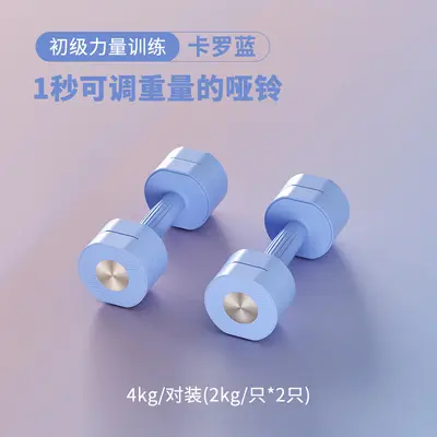 B2B Dumbbell 3kg Pair Women's Set Home Adjustable Quick Change Disc Sports Men's Fitness Equipment Household - 7
