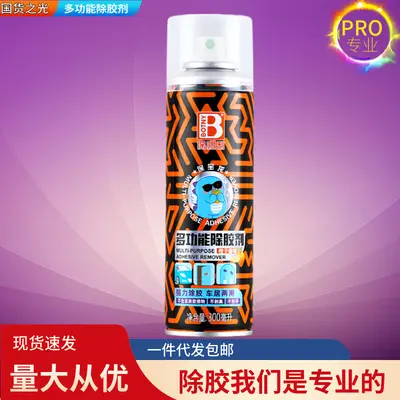 Strong adhesive remover, adhesive remover, King remover, Baotili car adhesive remover, self-adhesive cleaning agent - 12