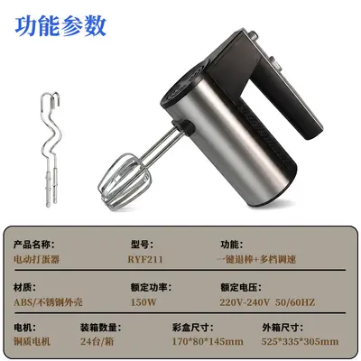 Grenzüberschreitender elektrischer Handmixer Stabmixer Sahne-Eiweiß-Schlagmaschine Mini-Backschlagmaschine Großhandel