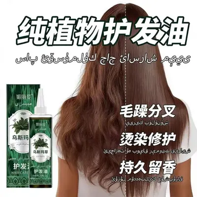 Масло для ухода за волосами с травами Xinjiang Usman, Ausman Herb Walnut Kernel, Siyatan Black Seed Herb Hair Care Essential Oil - 3