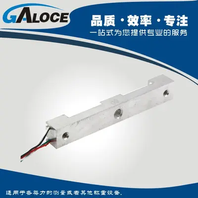 GML667 luggage scale sensor 60kg-120kg