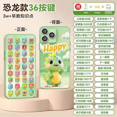 Rechargeable Chewable Baby Toy Phone, Educational Simulation Model - 10