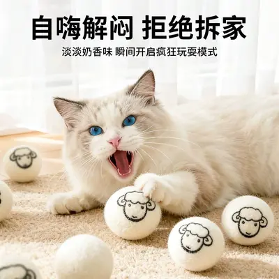 Kedi Oyuncağı Yün Top, Sessiz ve Dayanıklı, Baskılı - 2