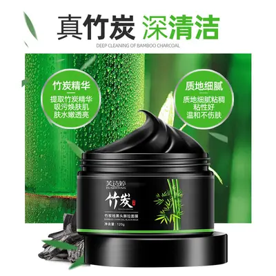 Fushiting Bamboo Charcoal Blackhead Peel-Off Mask - 5