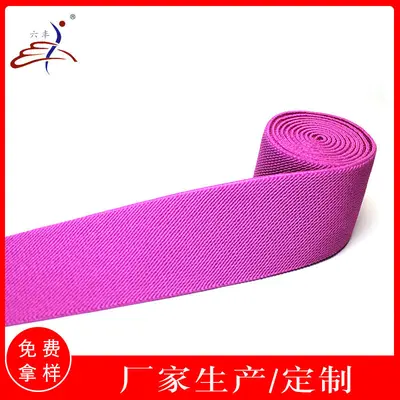 加厚彩色宽松紧带 4.8CM斜纹弹力带橡皮筋扁裤子腰带红色服装辅料
