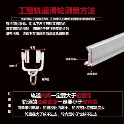 Gardinenrollen für I-Schiene, Universalrollen mit Haken und Ring