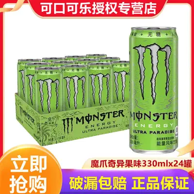 Monster Energy Drink, Original Mixed Fruit Flavour, 24 Cans - 9