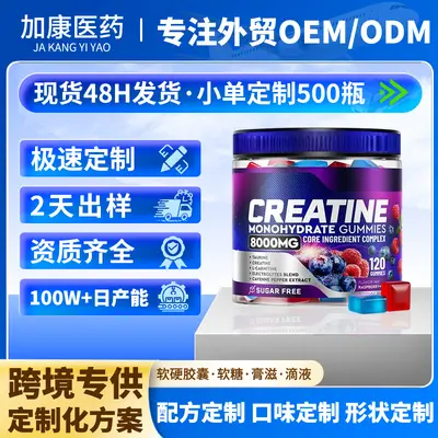 Creatine Monohydrate Gummies, Sports Supplement