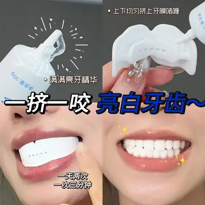 Sushuchen White Moonlight Whitening Teeth Strips Gel, отбеливающие полоски для зубов с гелем, осветляющая отбеливающая пленка для улучшения желтых зубов, мягкое удаление пятен, защита десен, сияюще белые зубы - 4