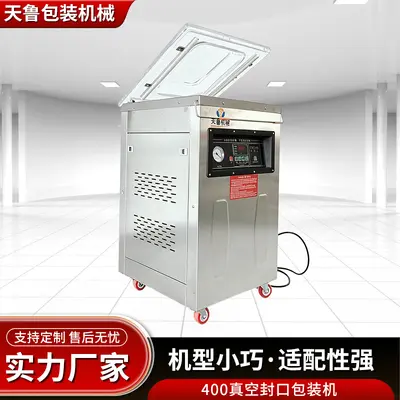 商用全自动干湿两用真空机食品真空包装设备 400真空封口包装机
