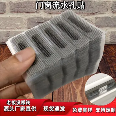 Aluminum Alloy Window Drainage Hole Patch, Anti-Mosquito, Repairable