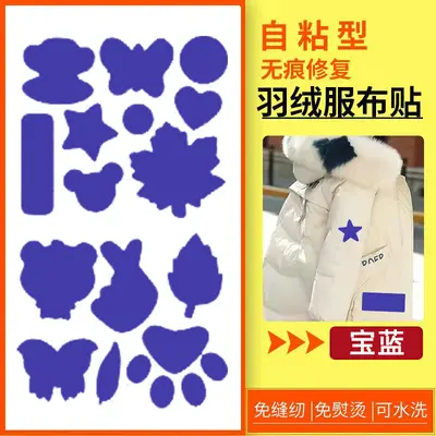 Cartoon Self-Adhesive Fabric Patches for Down Jacket Hole Repair - 8