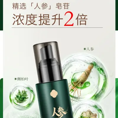 Wufen Ginseng Bitkisel Saç Bakım Yağı, Yağ Kontrolü, Dökülme Karşıtı - 3