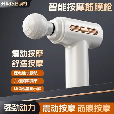 Multifunctional Home Vibration Fascia Massage Gun, Portable Mini Muscle Massager - 7