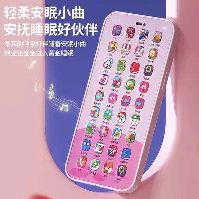 儿童早教益智手机宝宝可充电多功能音乐仿真电话故事机男女孩玩具