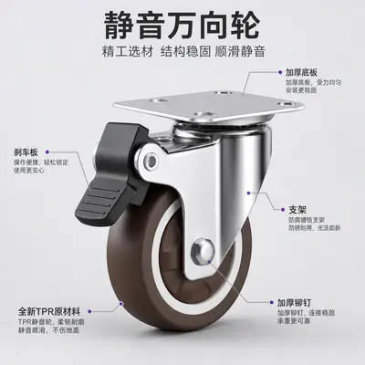 1-2 Inch Silent Universal Caster with Bearing, TPR Brake - 3