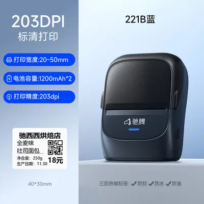 Chiteng 221B sınır ötesi termal etiket makinesi küçük taşınabilir ürün pişirme fiyat etiketi ticari Bluetooth etiket yazıcısı - 11
