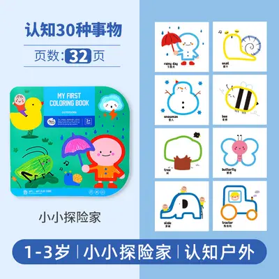 Children's coloring book, fill-in drawing activity - 10