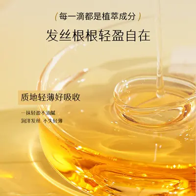 香水柔顺护发精油喷雾烫染干枯毛躁头发护理学生顺发养发卷发润发 - 4