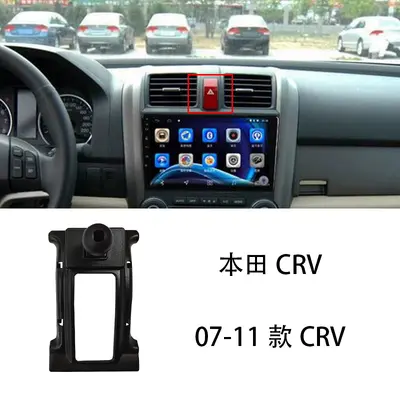 Phone Car Mount Base for Honda Odyssey, Accord, CR-V, Fit, XR-V - 9