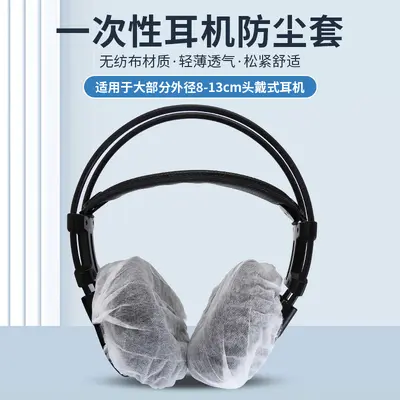 Disposable Earphone Covers Non-woven Fabric