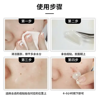 亚马逊爆水胶体净痘 星星痘痘贴 Acne patch面部护理跨境外贸厂家