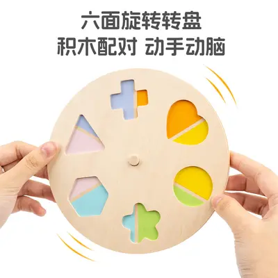 Wooden Shape and Color Board, Early Education Toy