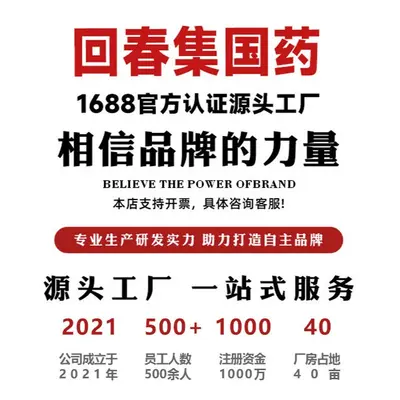 回春集玉肌散100克 源 头厂家直销 支持代发 承接大货 支持贴 牌