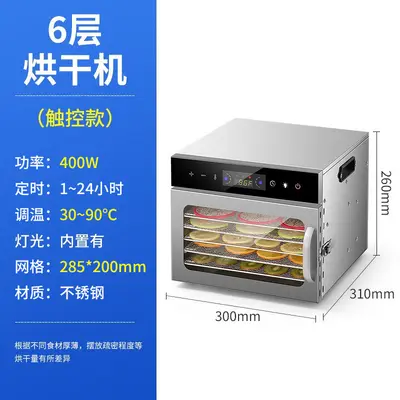 Household Food Dehydrator, Compact Multifunctional for Fruit, Vegetables and Jerky - 11